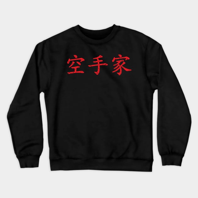 Distressed Red Karateka (Karate Practitioner in Japanese Kanji) Crewneck Sweatshirt by Elvdant